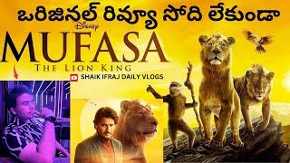 Mufasa The Lion King Movie  || Movie Review || Public Talk || Telugu Movie Review || Mahesh Babu