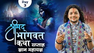 LIVE | Shrimad Bhagwat Katha | Bal Vyas Manas Ji Maharaj | Day 3 | Sadhna TV