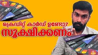 ക്രെഡിറ്റ് കാർഡ് ഉണ്ടോ? സൂക്ഷിക്കണം | How to Use Credit card Malayalam | Revokerz media