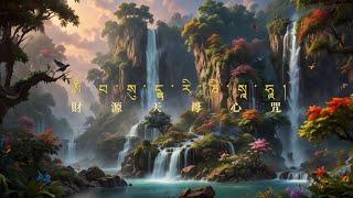 財源天母心咒 MV (The Mantra of Vasudhara)｜貝瑪央金｜佛曲｜雨揚樂活家族