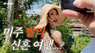 Beginner YouTuber Mijoo's "What Happened in Bali"  #Mijoo #Bali