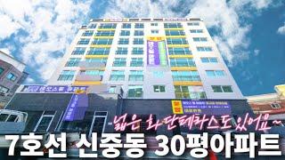 부천에서 제일 인기많은 신중동상권의 도당동 신축아파트 테라스도 있는 세대!