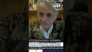 Ця війна закінчиться в Криму #shorts