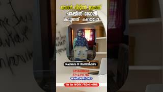 റാഷിദ വീട്ടിൽ ഇരുന്നുള്ള പാക്കിങ് ജോലി ചെയ്യുന്നു  #onlinejob
