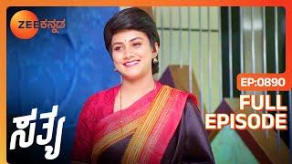 ಸತ್ಯನ ಪ್ರೀತಿ - Sathya - Full Ep - 890 - Popular Kannada Family Drama Serial - Karthik - Zee Kannada