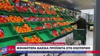 Έρευνα ΣΚΑΪ για την ακρίβεια: Σύγκριση μισθών και τιμών αγαθών σε Ελλάδα και Ευρώπη |Βραδινό Δελτίο