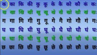 बारहखड़ी  ।। बारहखडी हिंदी में  ।। HindiBarahkhadi  ।। @educationpower1