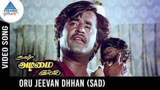 Naan Adimai Illai Movie Songs | Oru Jeevan Dhaan Video Song | SAD Version | Rajinikanth | Sridevi