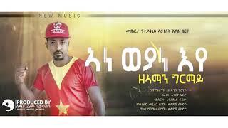 Ze Aman Girmay  Ane Weyane Eye  ኣነ ወያነ እየ #Tigrigna New Music