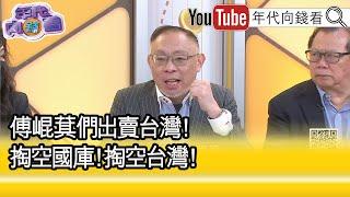 精彩片段》范世平:#翁曉玲 一昧的去附和中國...【年代向錢看】2025.01.03@ChenTalkShow