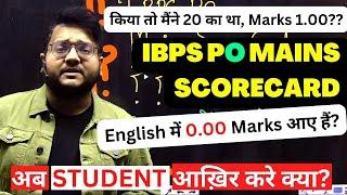 IBPS PO Mains Scorecard 0 Marks आए ? ScoreCard पर Doubt है? IBPS PO Mains Scorecard Issue | Harshal