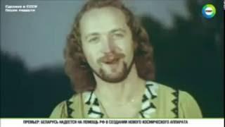 Фрагмент передачи "Сделано в СССР. Песни радости" (ВИА Песняры)