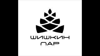 "Шишкин Пар" Региональный этап СЗФО 2023. Товпека Андрей