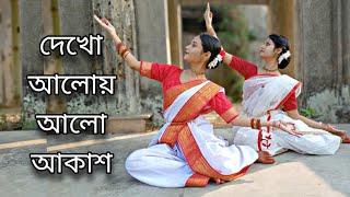 Dekho aloy alo akash(দেখো আলোয় আলো আকাশ )|| Arijit Singh || Dance cover || Team Debanjali #dance