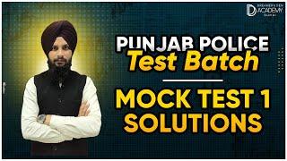 Punjab Police Test Batch Mock Test 1 Solutions | DD Academy Bhikhi