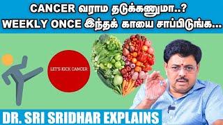 ''வாதம் கட்டுக்குள்ள இருந்தா பெண்களுக்கு இந்தப் பிரச்னை வராது...'' - Dr. Sri Sridhar | Cancer | 02