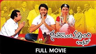 Seeta Ramula Kalyanam Lankalo - Telugu Full Movie - Nithiin, Hansika Motwani, Suman, Salim Baig