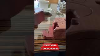 Шкатулка головоломка   #бизнес #головоломки #деньги #блог #интересное
