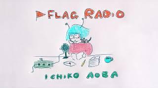 Ichiko Aoba - flag radio (Bootleg, 2023)