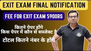 Exit Exam fee II कितने पेपर होंगे  II किस पेपर में कौन से सब्जेक्ट है IIटोटल कितने नंबर के होंगे