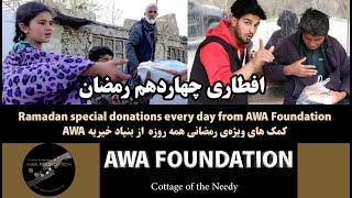 Special donations on the 14th day of Ramadan from AWA Foundation