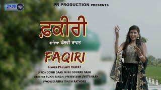 Faqiri || Official Video || Pallavi Rawat || Latest Sufi Song 2023 || PR Production