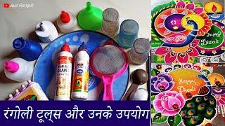 How to make rangoli dots, line, shades. Live class. How to use fevicol bottle..all information.