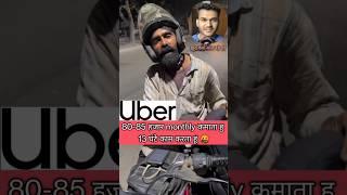 Uber driver income 80 to 85 thousand |80 से 85 हजार कमाता हु