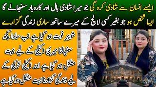 Jo Mera Marriage Hall or Business Sambhaly ga us say Shadi Kru gi | Aman Pakistan