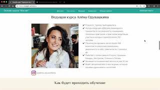 Платформа Getcourse