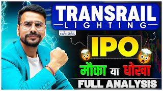 Transrail Lighting Limited IPO - Detailed ANALYSIS & GMP Today