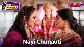 Nayi Chunauti | Beti Hamari Anmol | Mon - Fri 9.30PM | Nazara TV