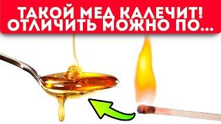 Хитрые продавцы меда ненавидят это видео! Как уберечь здоровье и выбрать правильный мед