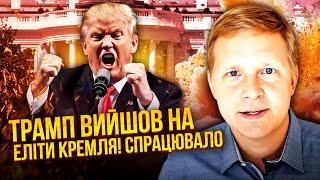 ПУТИН повелся НА РАЗВОД ТРАМПА И ЗЕЛЕНСКОГО! Запустили РАСКОЛ в ЭЛИТАХ РФ. ЛОВУШКА. КАМИКАДЗЕ ДИ