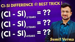  CI SI में difference निकालने का सबसे शानदार तरीक़ा | Compound Interest Tricks | Maths By Sumit Sir