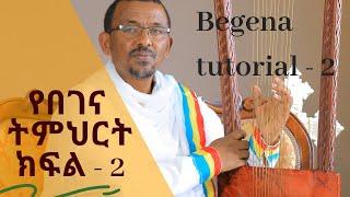 የበገና ትምህርት - ክፍል 2 : ሰላምታ ቅኝት (BEGENA TUTORIAL - PART 2: SELAMTA SCALE) - 2013/2020.