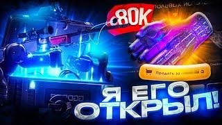 Я ОТКРЫЛ КЕЙС ЗА 80 000 РУБЛЕЙ НА GGDROP! САМЫЙ БОЛЬШОЙ БАЛАНС НА ГГДРОПЕ!