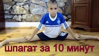 Как сесть на поперечный шпагат за 10 минут / How to do the SIDE SPLITS in 10 minutes. Gymnastics.