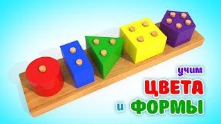 Learning Colors and Forms | Wooden Teaching Toys for Toddlers | Cartoons For Kids #MagicTV