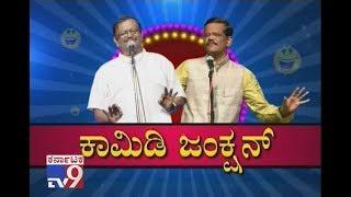 Comedy Junction: Gangavathi Pranesh & Richard Louis Bombat Comedy