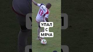 УПАЛ С МЯЧА, КОГДА ПИЖОНИЛ // ПОЧЕМУ ФИНТ КАЧЕЛЬСКИСА ЗАПРЕЩАЛИ В ШОТЛАНДИИ?