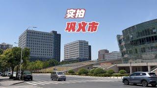 徒步14公里实拍巩义市，郑州管辖的县级市，东西两个城区对比明显