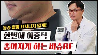 버츄리프팅