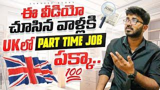 Apply Part Time Jobs In UK With This Video