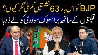 BJP ko is bar 63 Nasheeste mili mgr kiyo? | Syed Tariq Mahmood Hassan | Farrukh Warraich Show