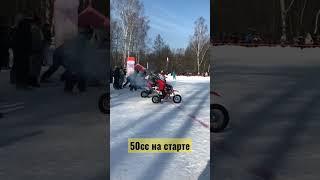 Мотокросс дети / 50сс на старте