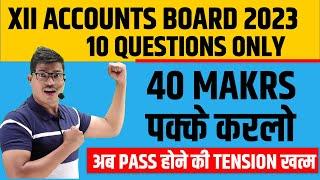 10 Questions | 40 Marks in 5 Days | Class 12 Accounts Board exam 2023. MOST COMMON MISTAKES ARE ?