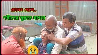 মুসলমানির কষ্ট ছেলেরাই বুজে । মুসলমানদের সুন্নতে খাৎনা। Musolmani 2024 /sunnate khatna