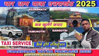 Chardham Yatra Uttarakhand 2025 | Chardham Opening Date 2025 |