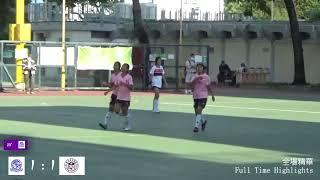 2022-2023年度全港中學校際女子足球賽（季軍戰）︰協恩中學 對 港青基信書院（全場精華）
